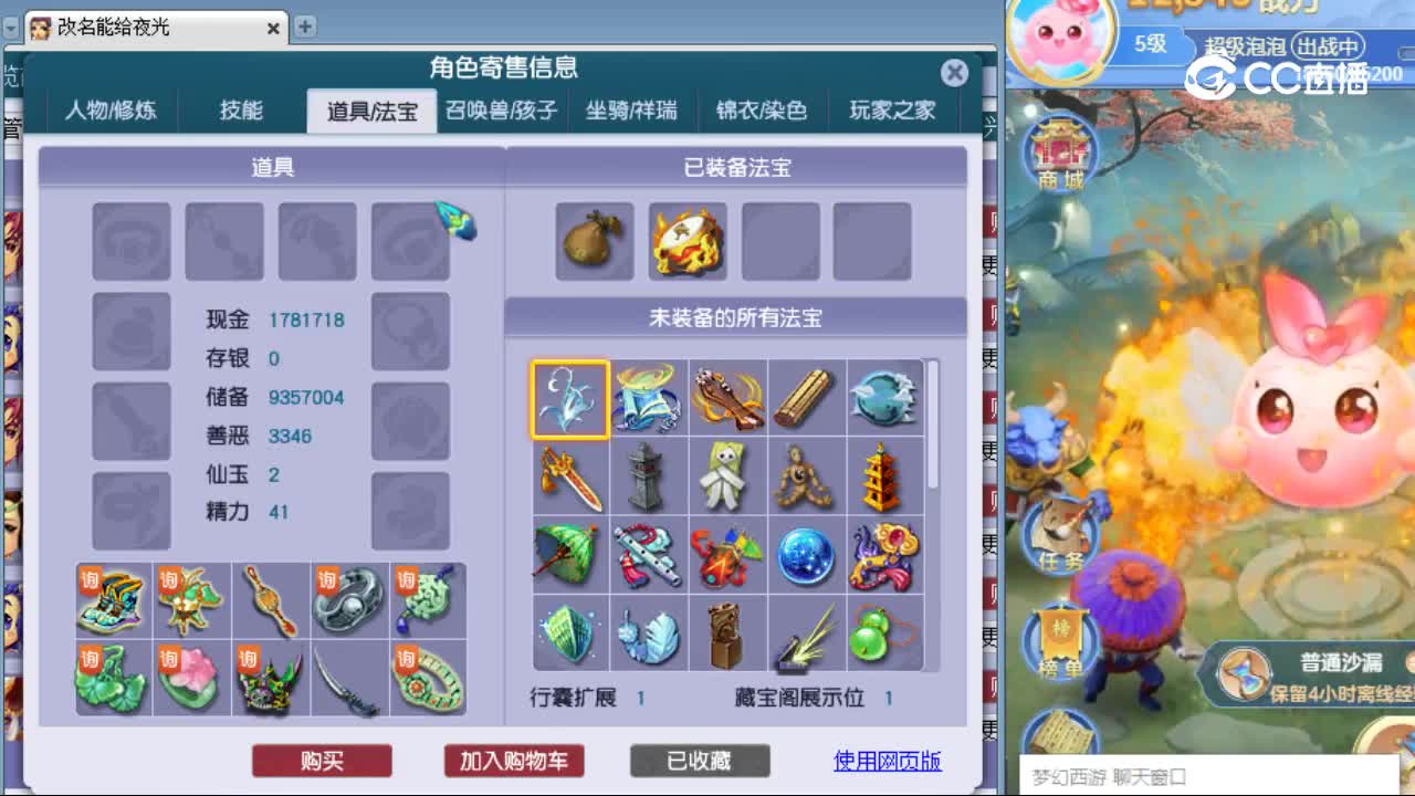 【主播点评】神木林
