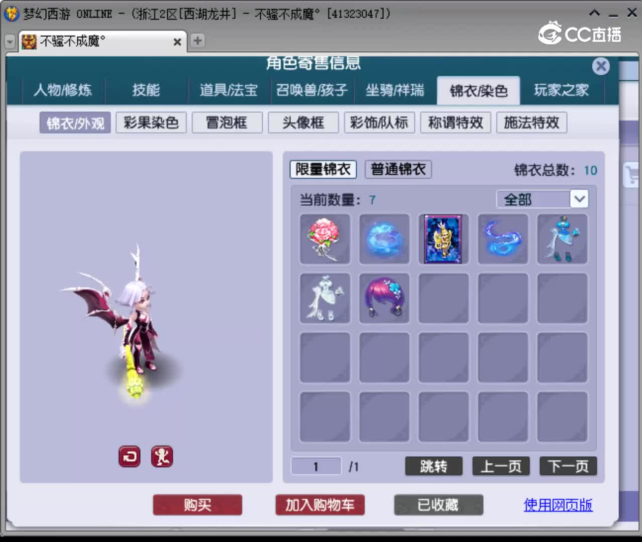 【主播点评】无底洞