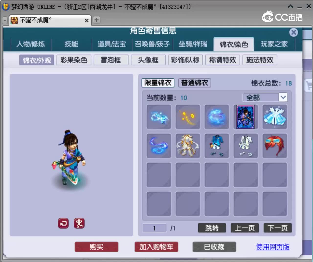 【主播点评】大唐官府