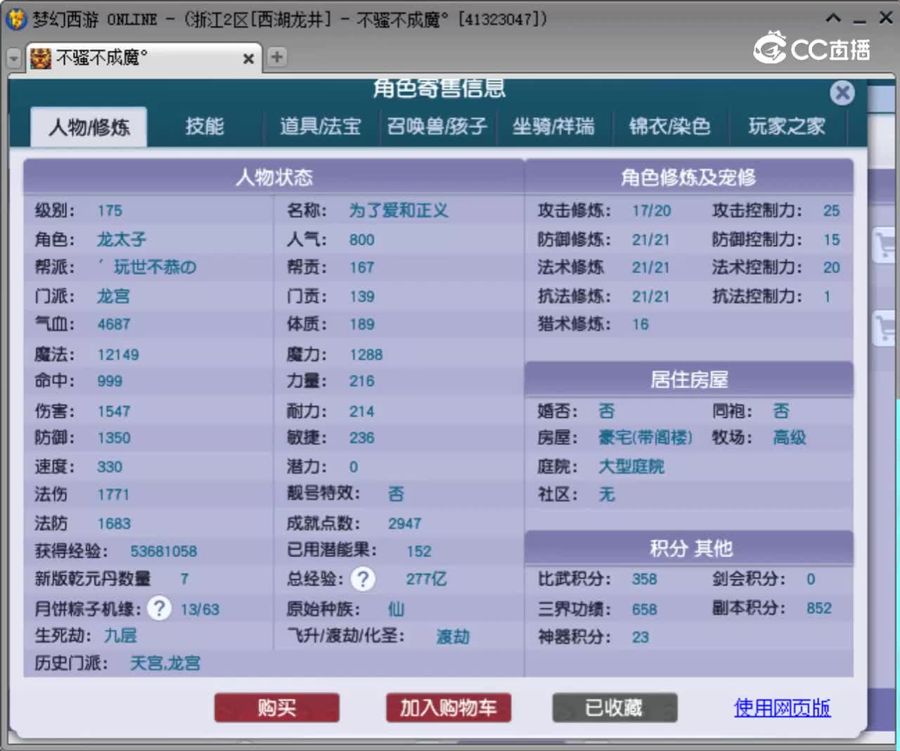 【主播点评】龙宫