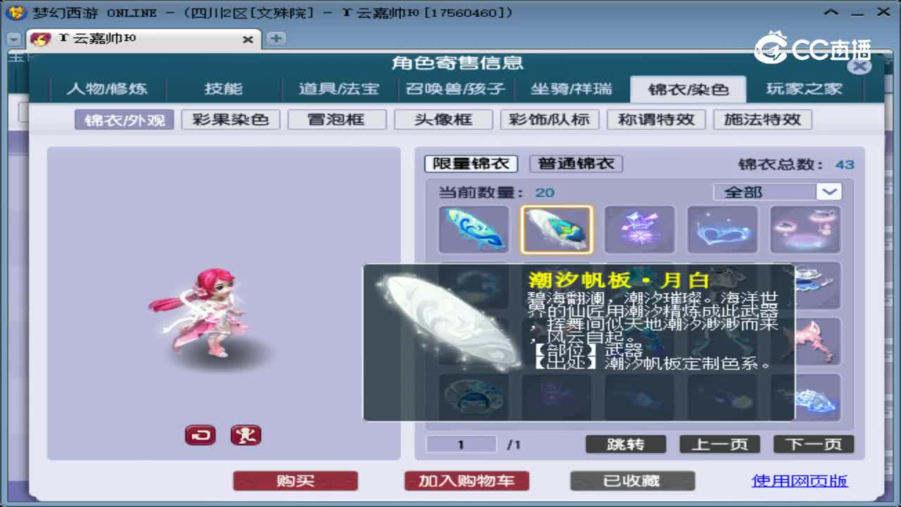 【主播点评】花果山