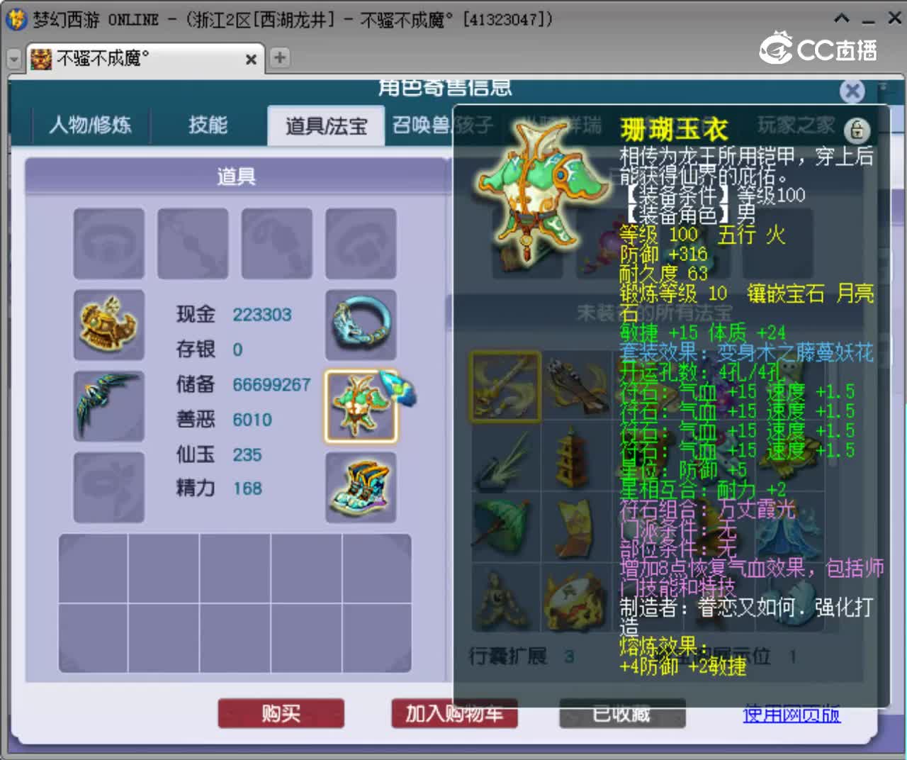 【主播点评】无底洞