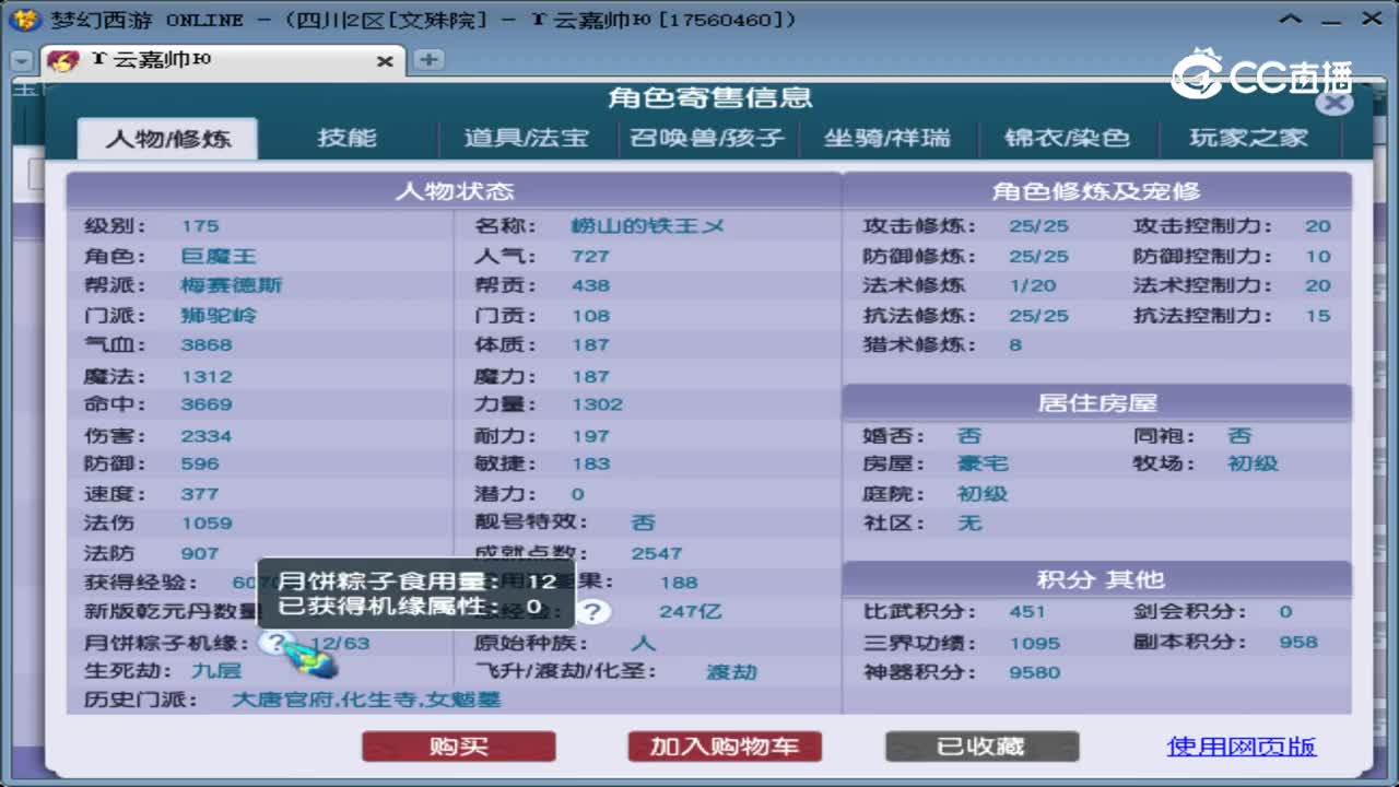 【主播点评】狮驼岭