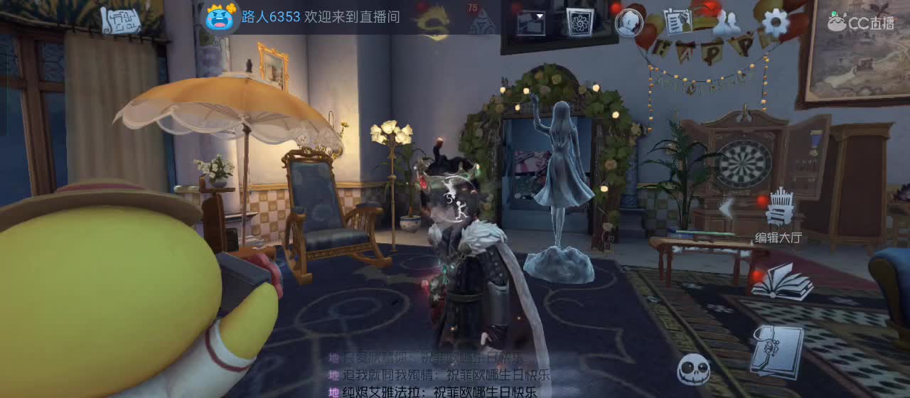 快来一起玩 第1段