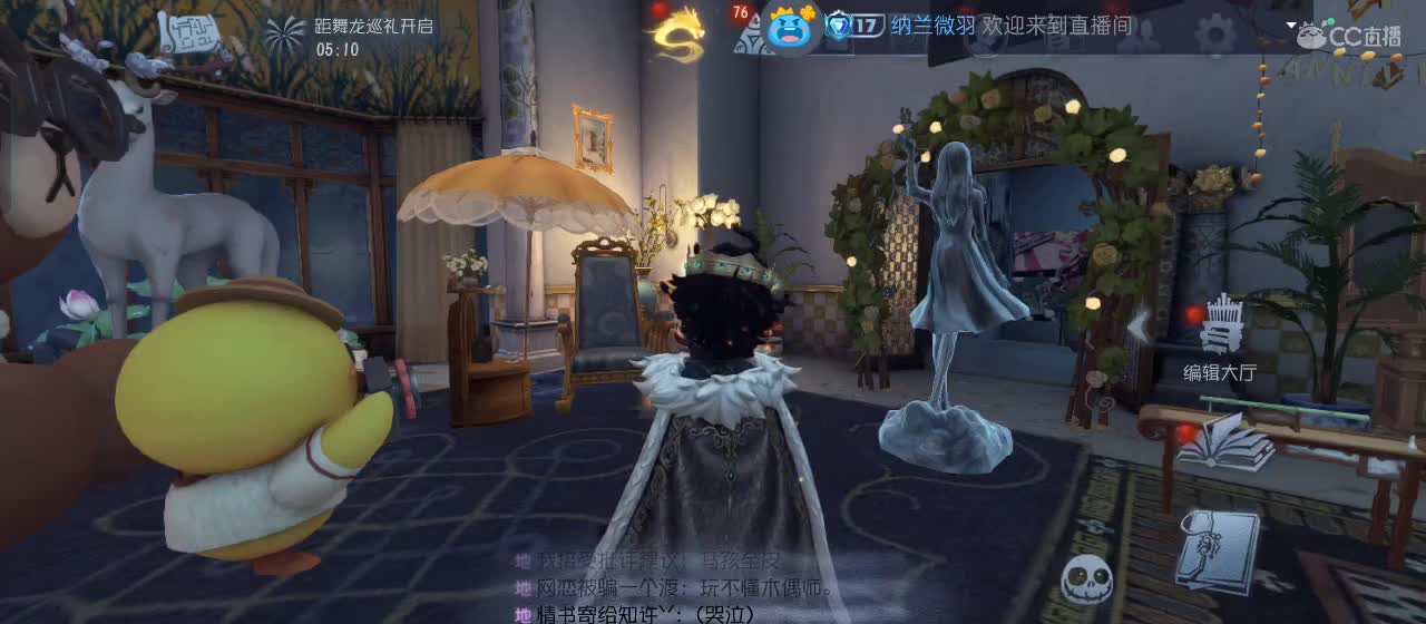 快来一起玩 第2段