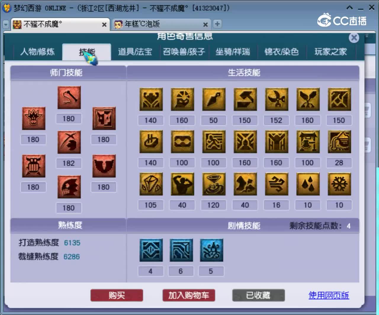 【主播点评】狮驼岭