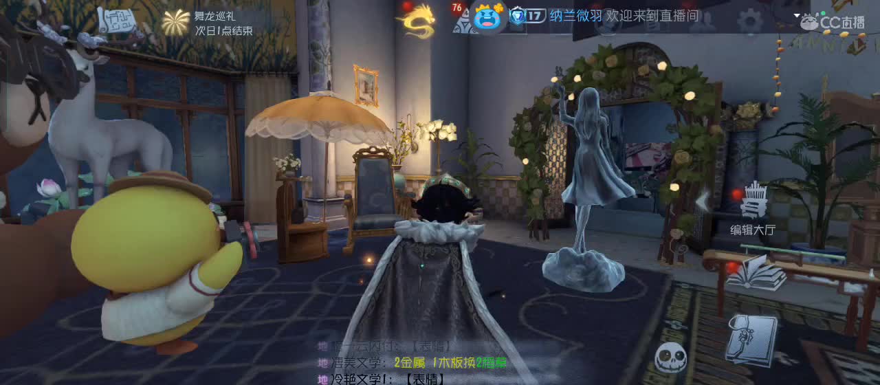 快来一起玩 第3段