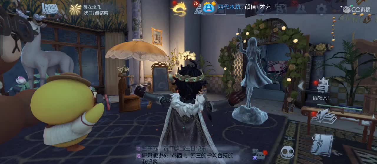 快来一起玩 第4段