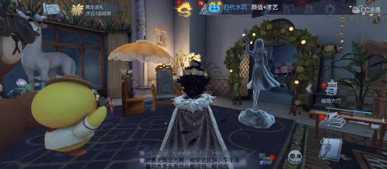 快来一起玩 第5段