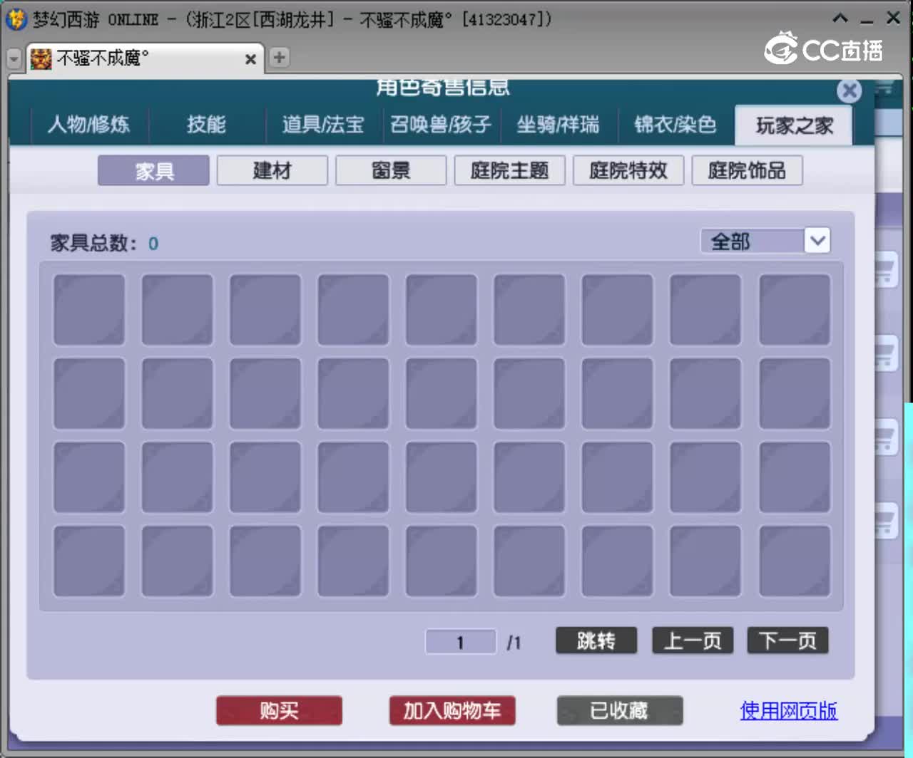 【主播点评】魔王寨
