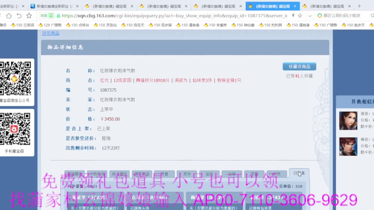 新区绑老妖 帮任务 第3段