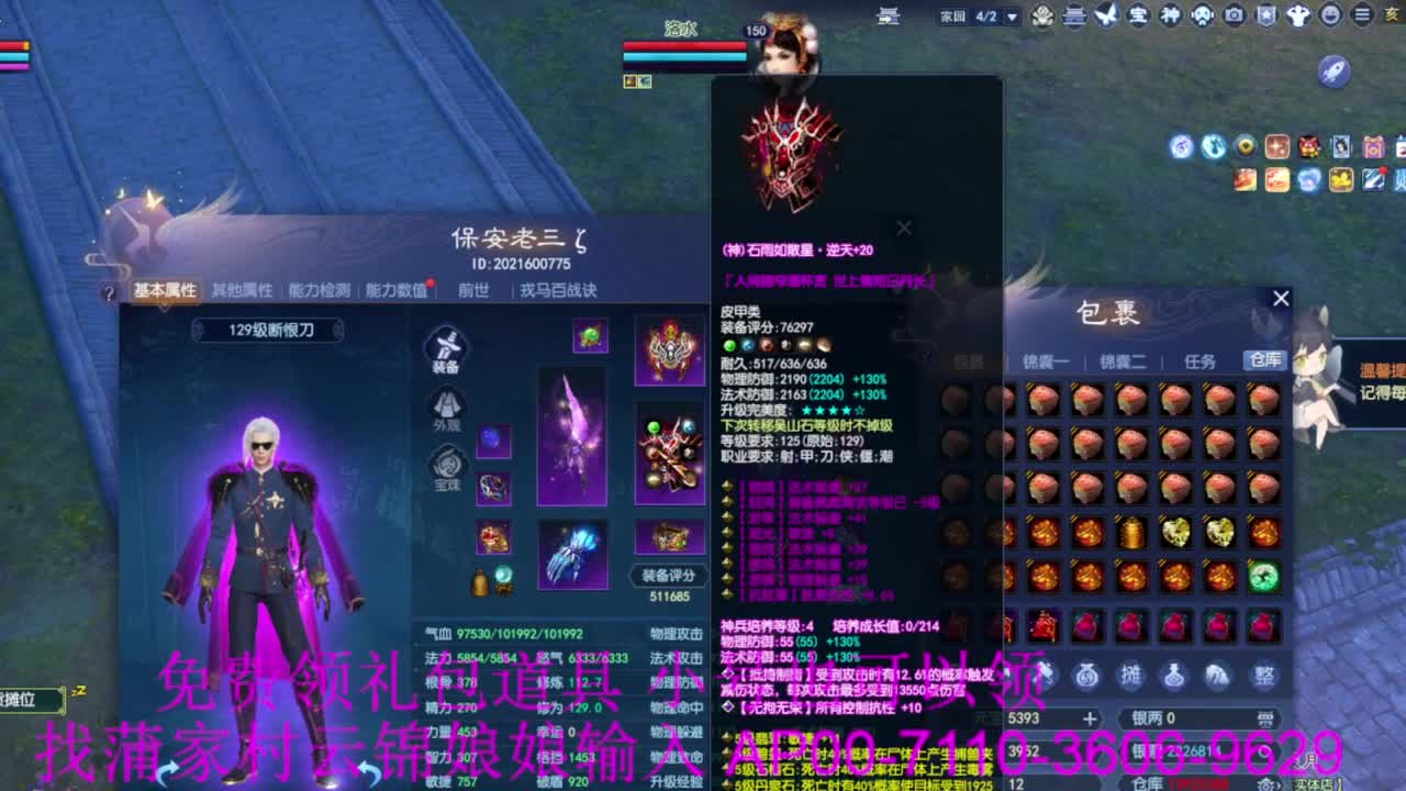 新区绑老妖 帮任务 第4段