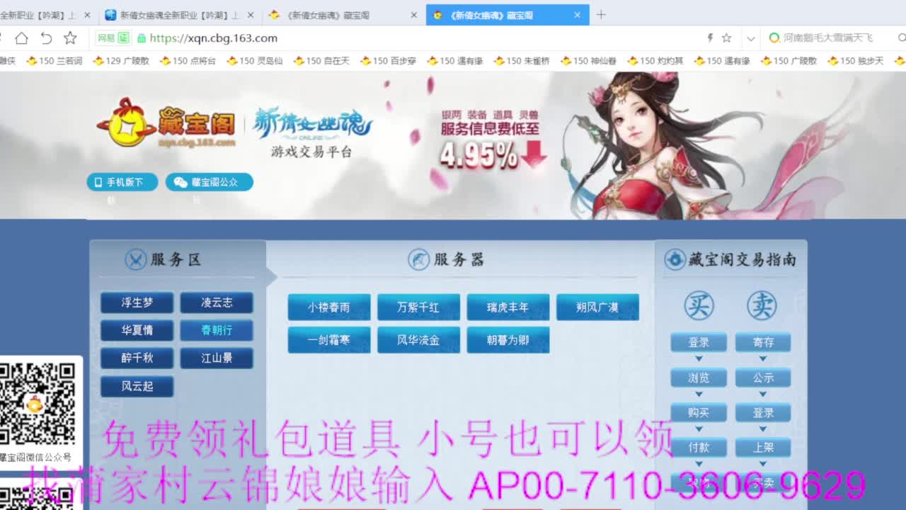 新区绑老妖 帮任务 第5段