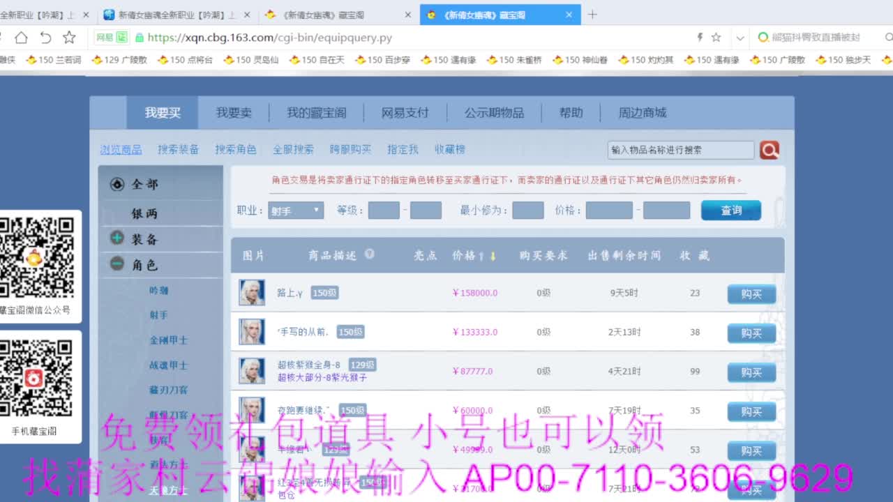 新区绑老妖 帮任务 第6段