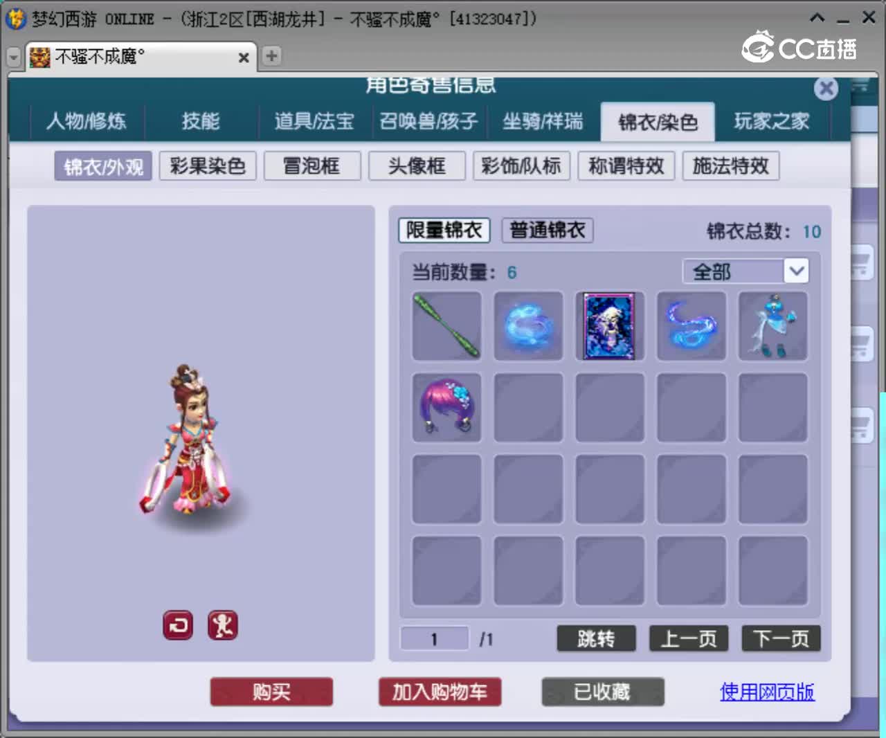 【主播点评】凌波城