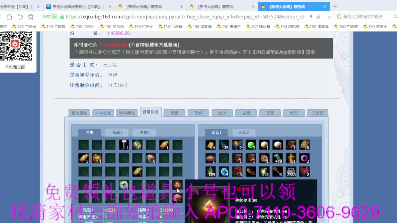 新区绑老妖 帮任务 第7段