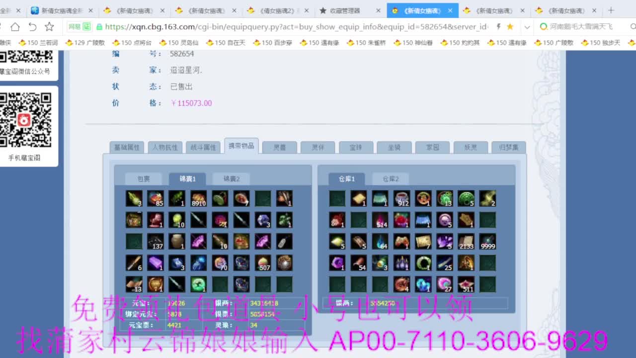 新区绑老妖 帮任务 第8段