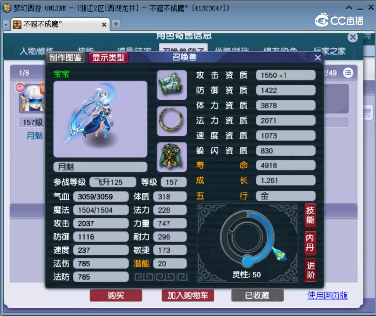 【主播点评】神木林