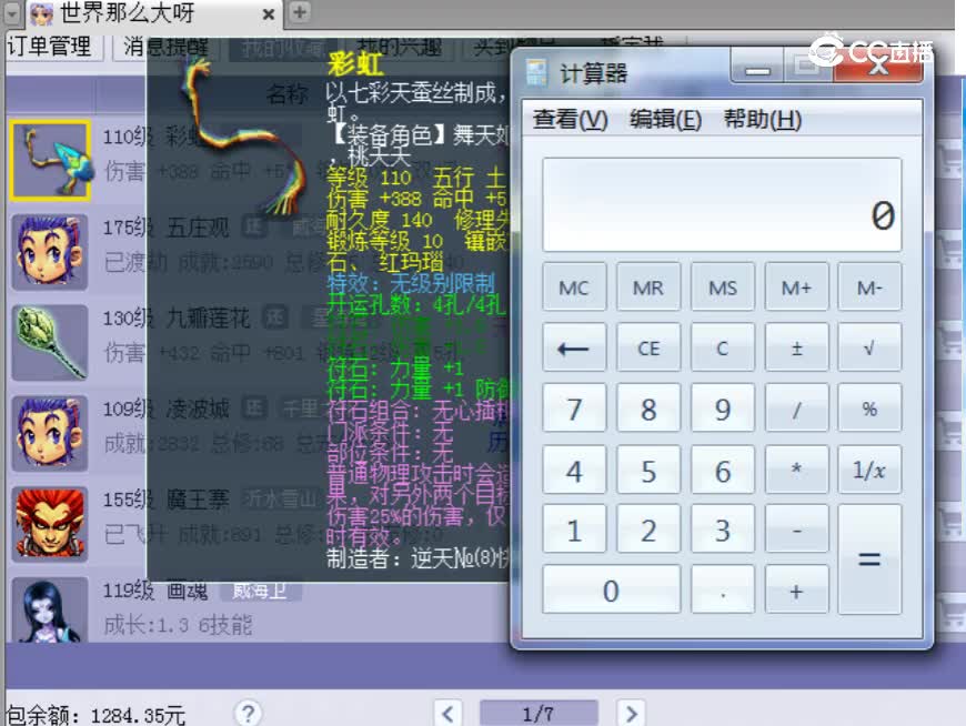 【主播点评】彩虹