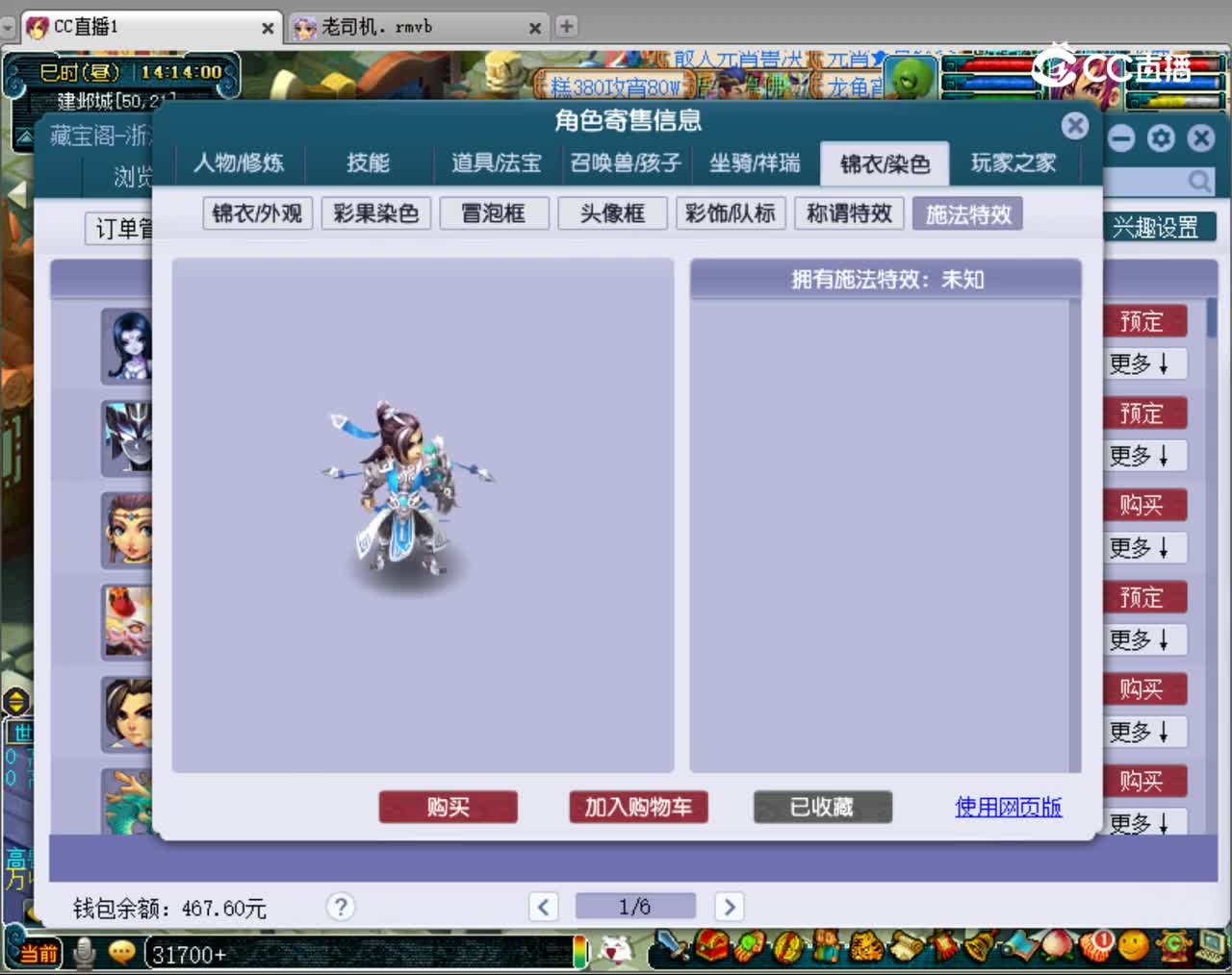 【主播点评】神木林