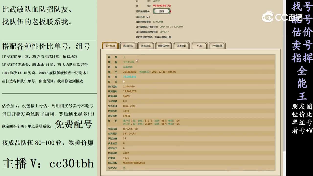 2024-02-01 14-20-17男人