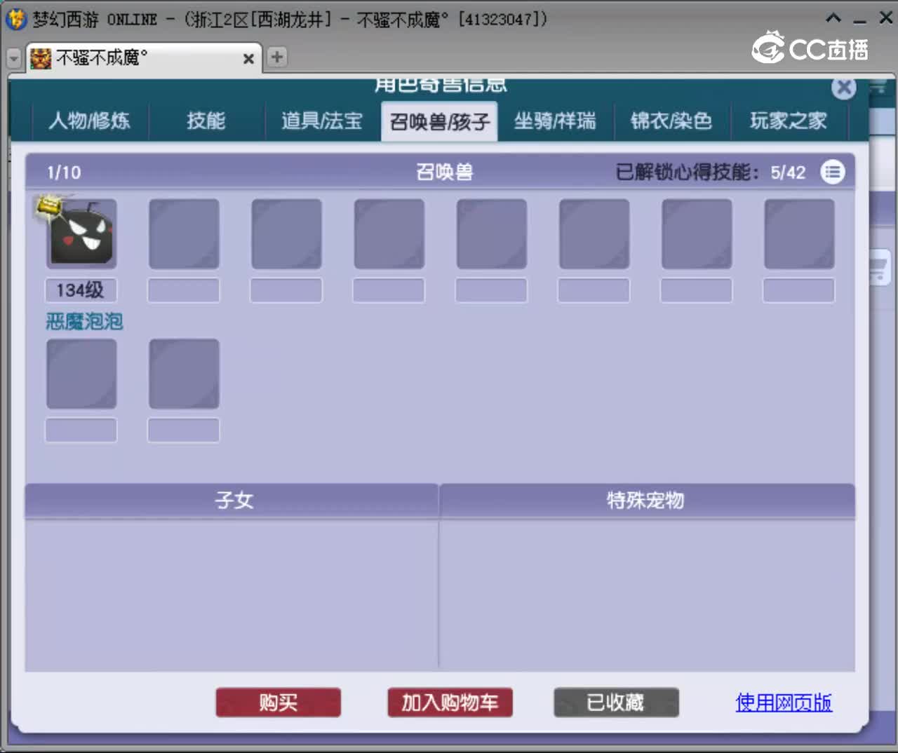 【主播点评】无底洞