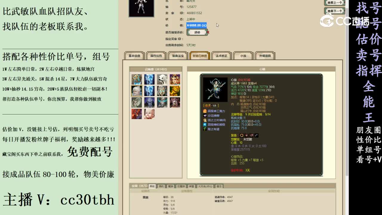 2024-02-01 14-24-35女魔