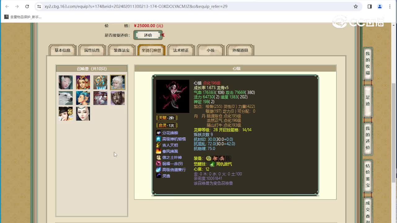 傲雪凌霜185级男魔
