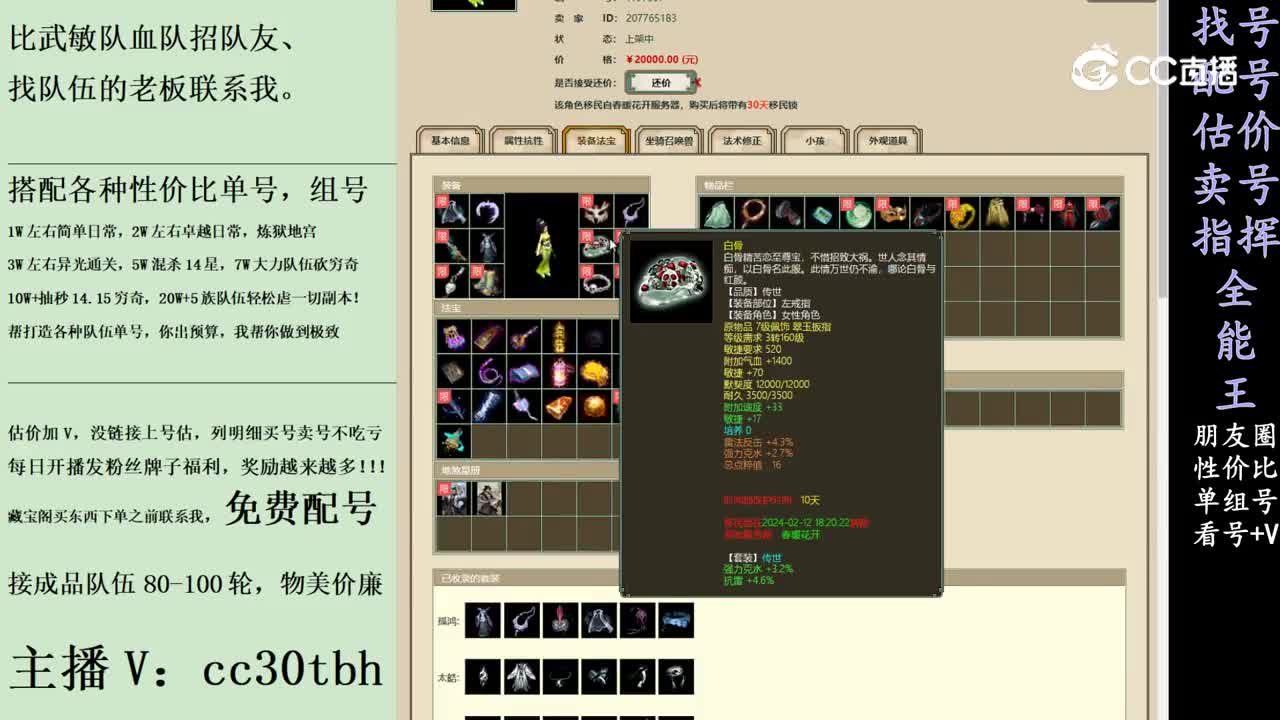 2024-02-01 14-30-15女人