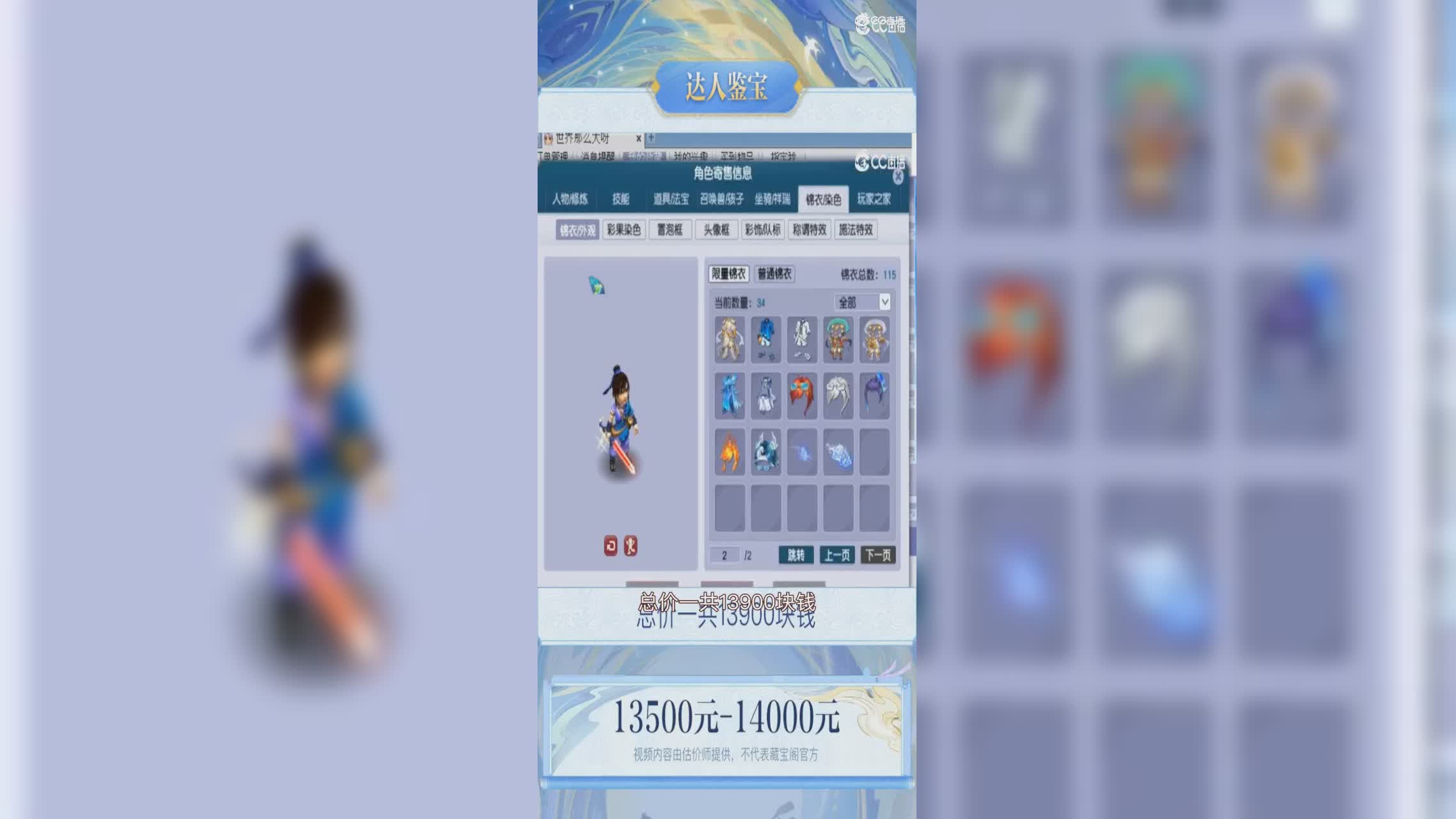 【主播点评】83072
