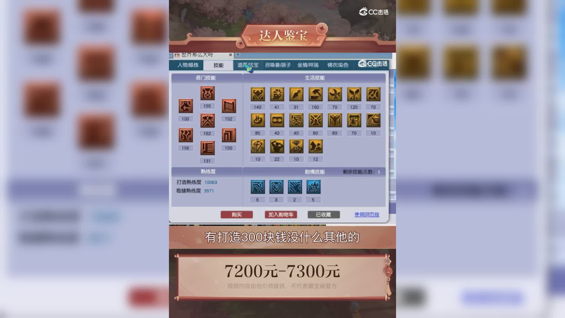 【主播点评】617326