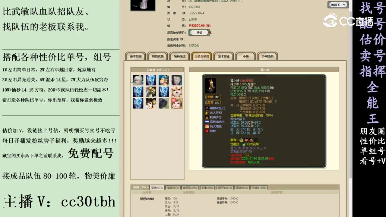 2024-02-01 14-37-47女鬼