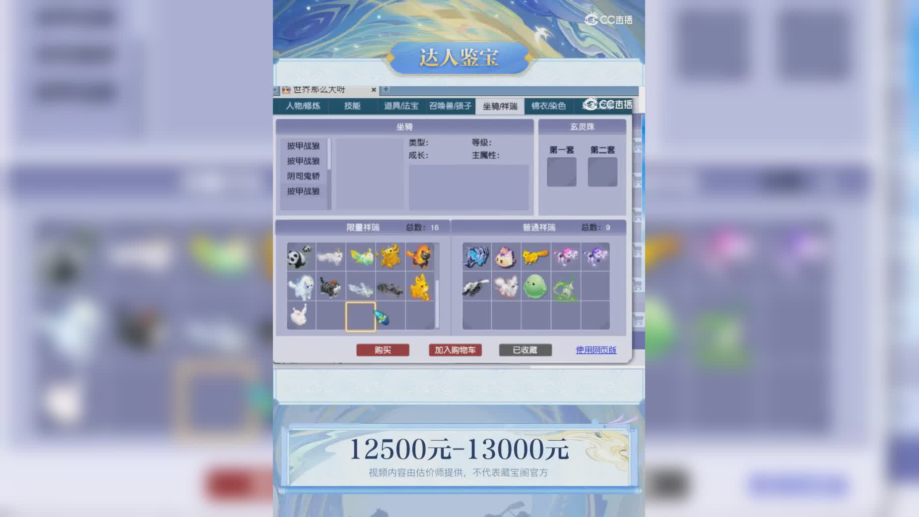 【主播点评】9627