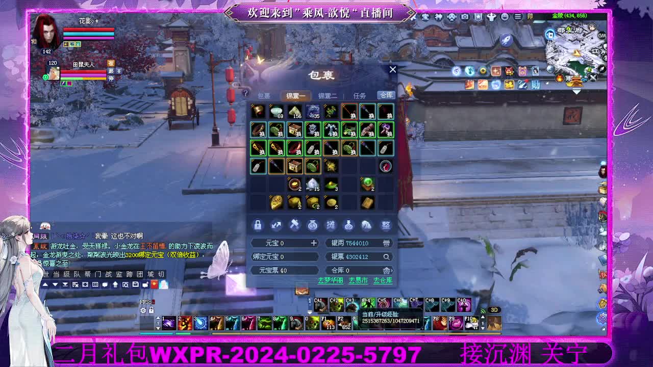 回来了接沉渊 第2段