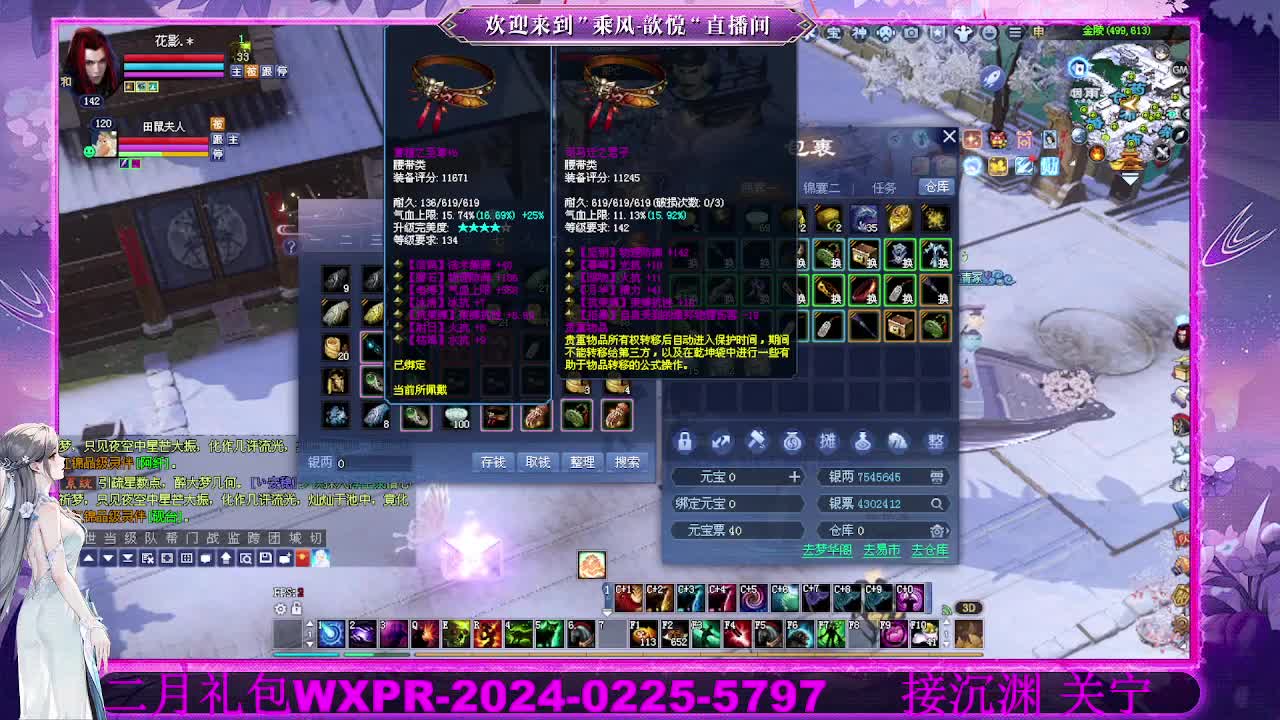 回来了接沉渊 第3段