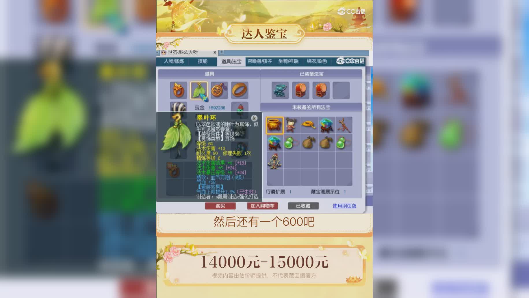 【主播点评】91988981