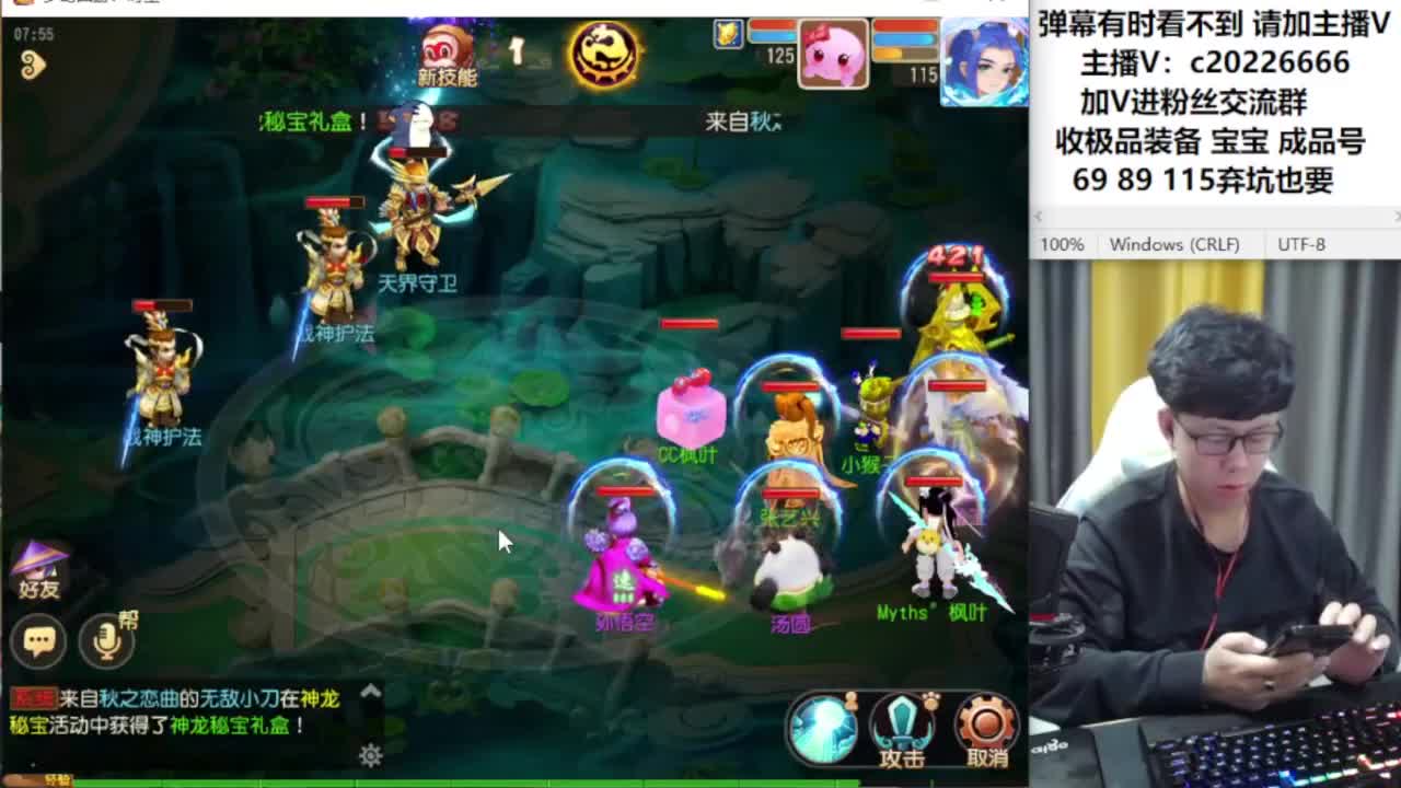 梦幻资深主播在线接资源 第1段