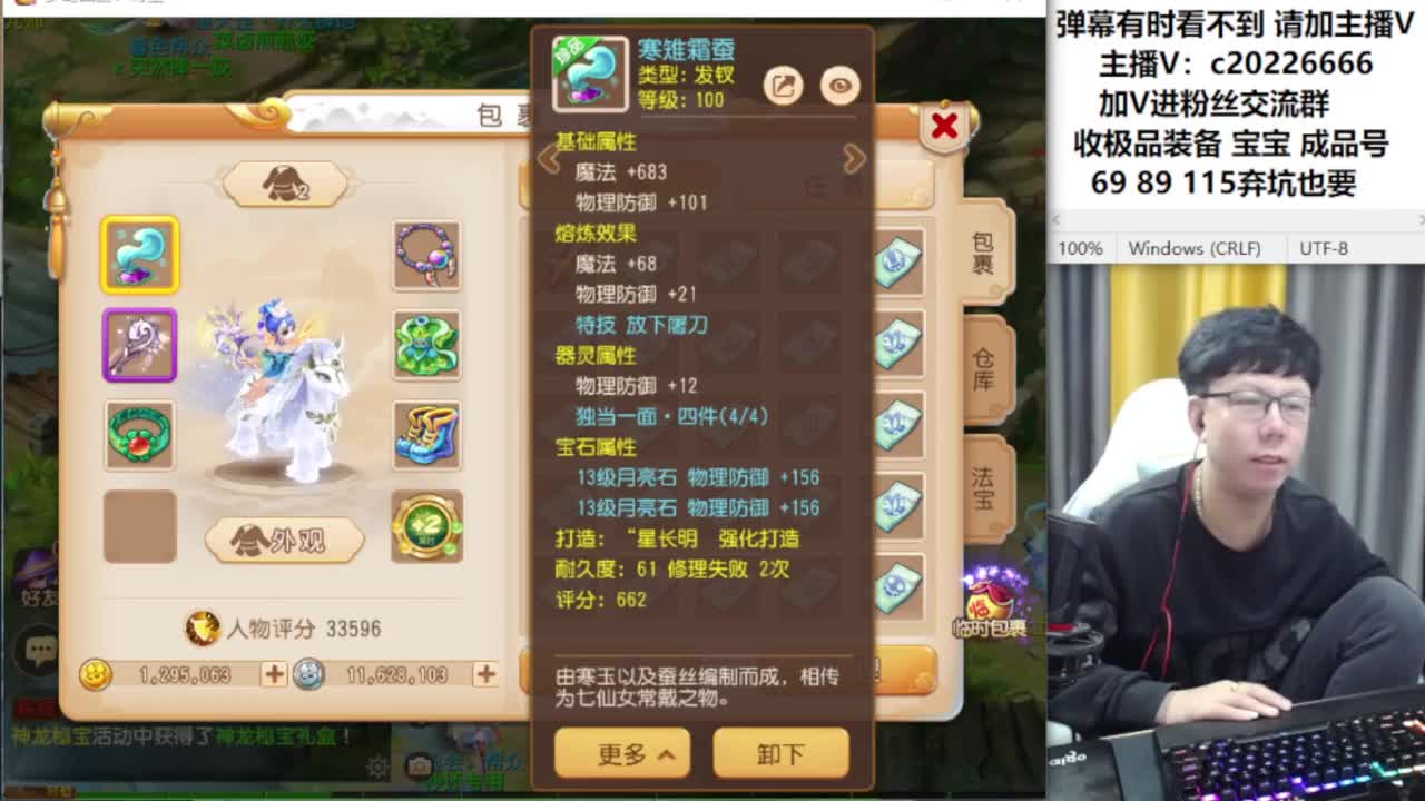 梦幻资深主播在线接资源 第3段