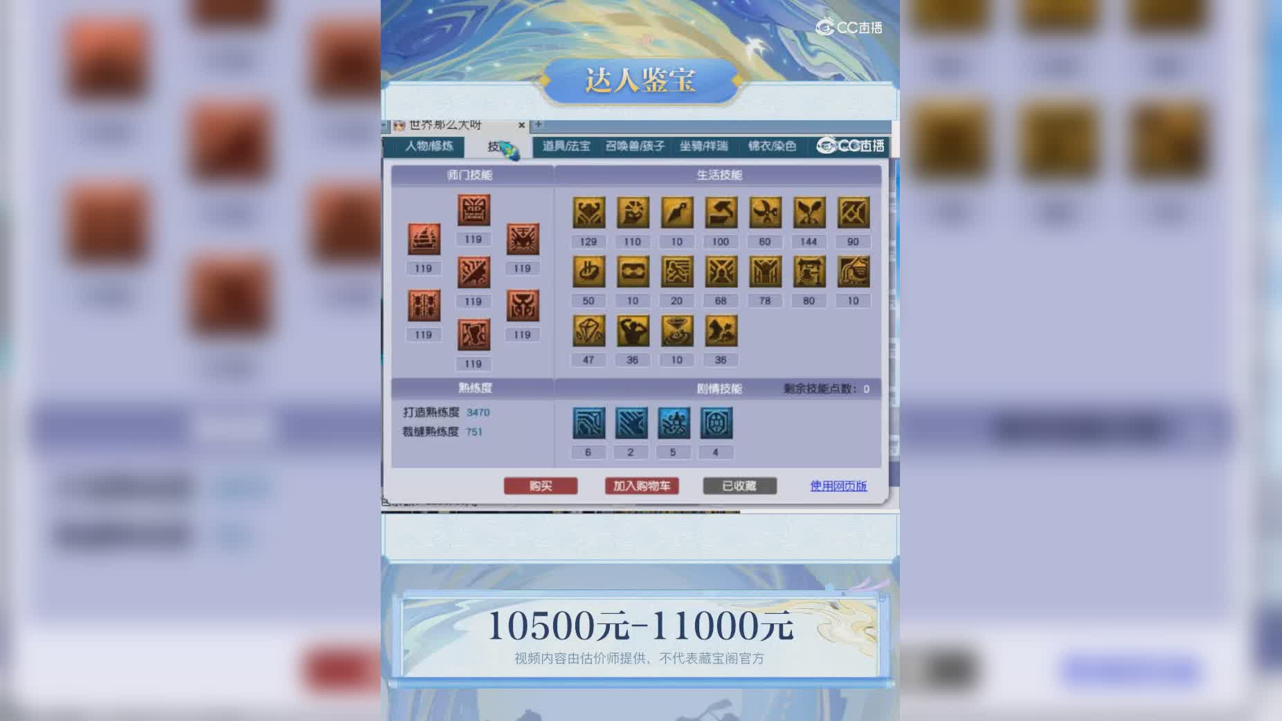 【主播点评】43121803