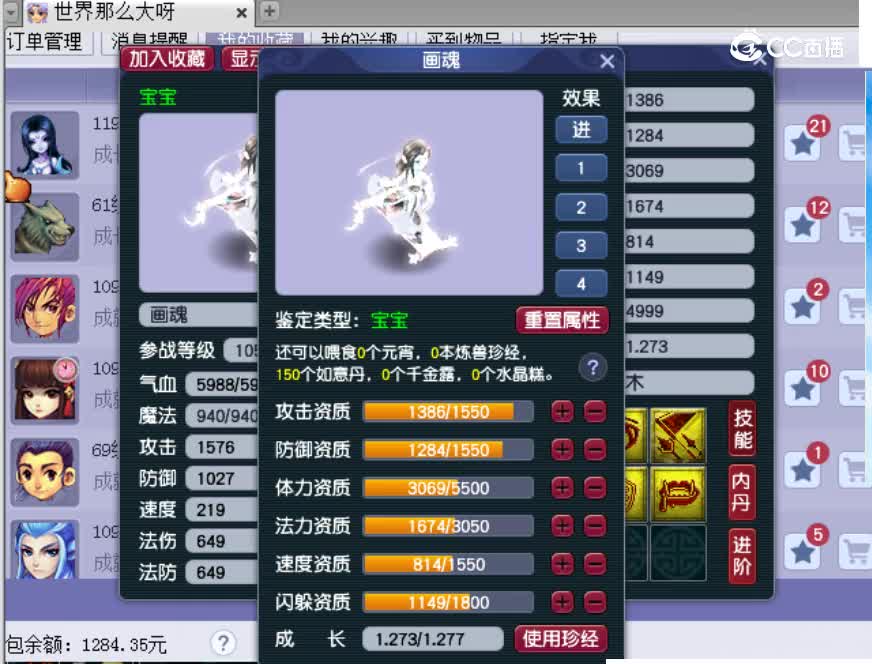 【主播点评】画魂