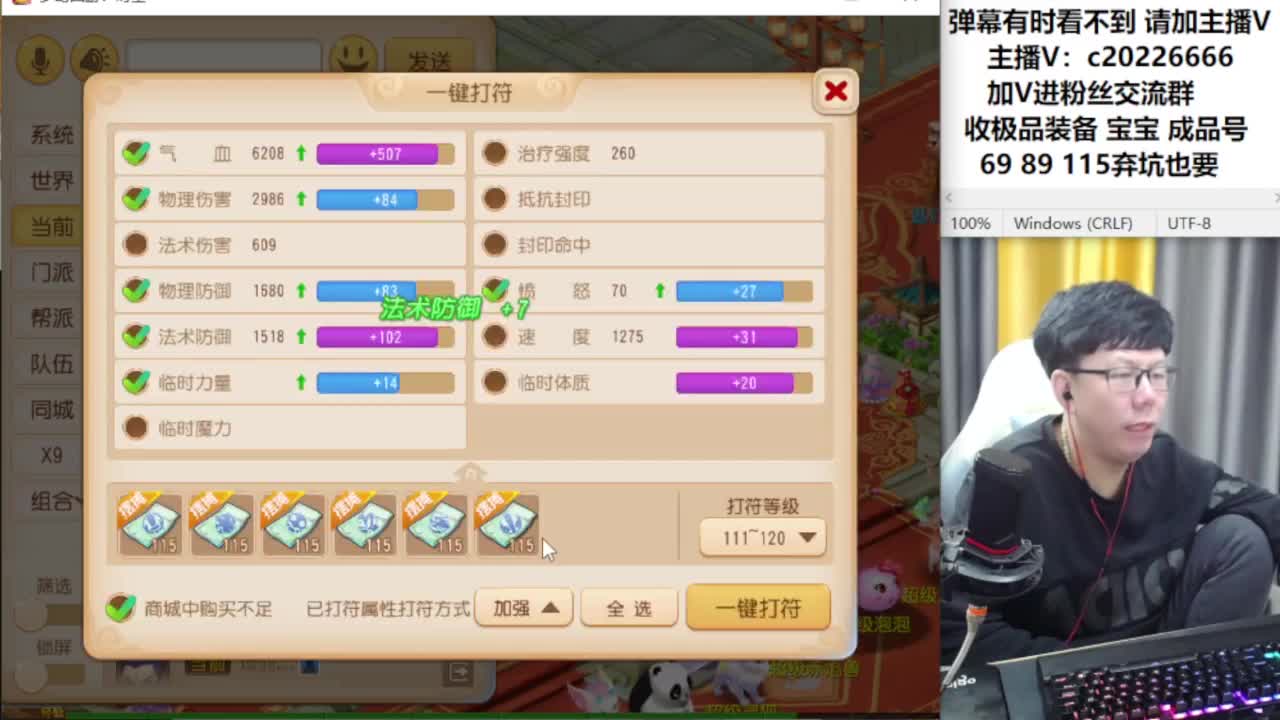 梦幻资深主播在线接资源 第6段