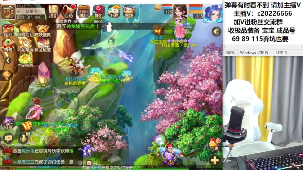 梦幻资深主播在线接资源 第8段