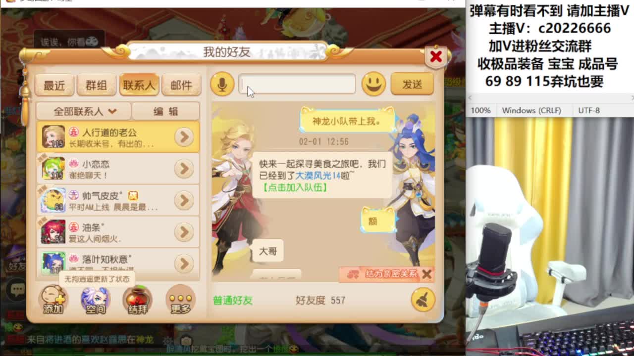 梦幻资深主播在线接资源 第11段