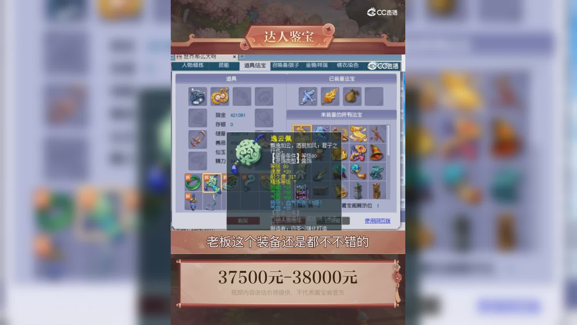 【主播点评】99995312