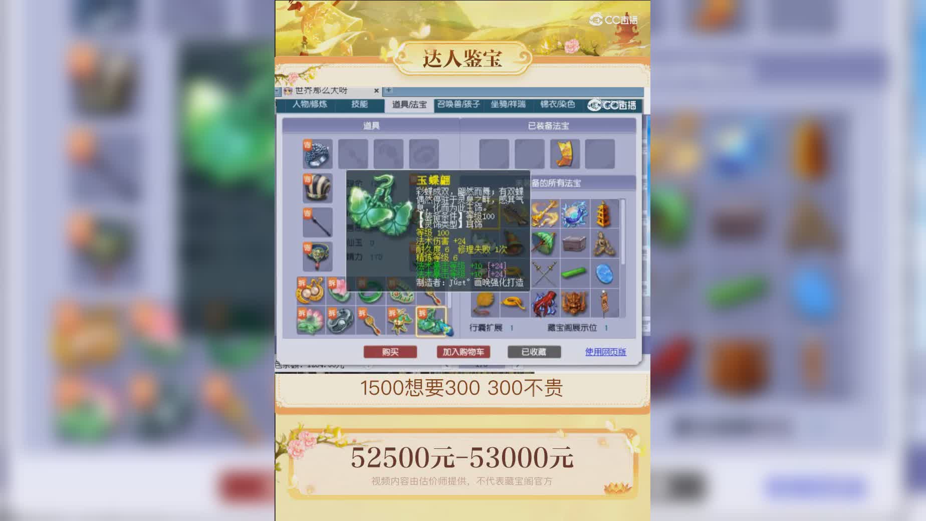 【主播点评】16252711