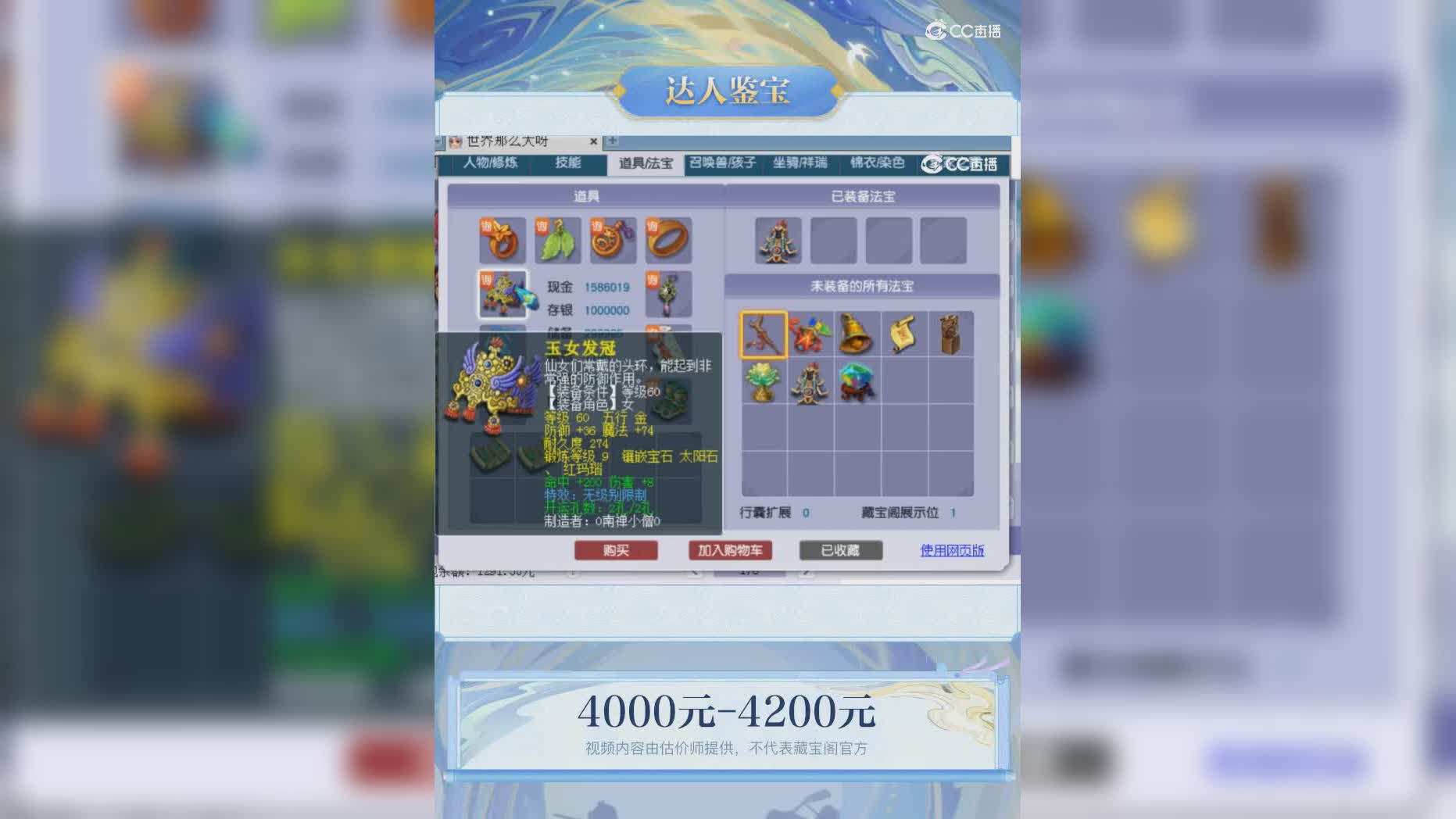 【主播点评】43914125