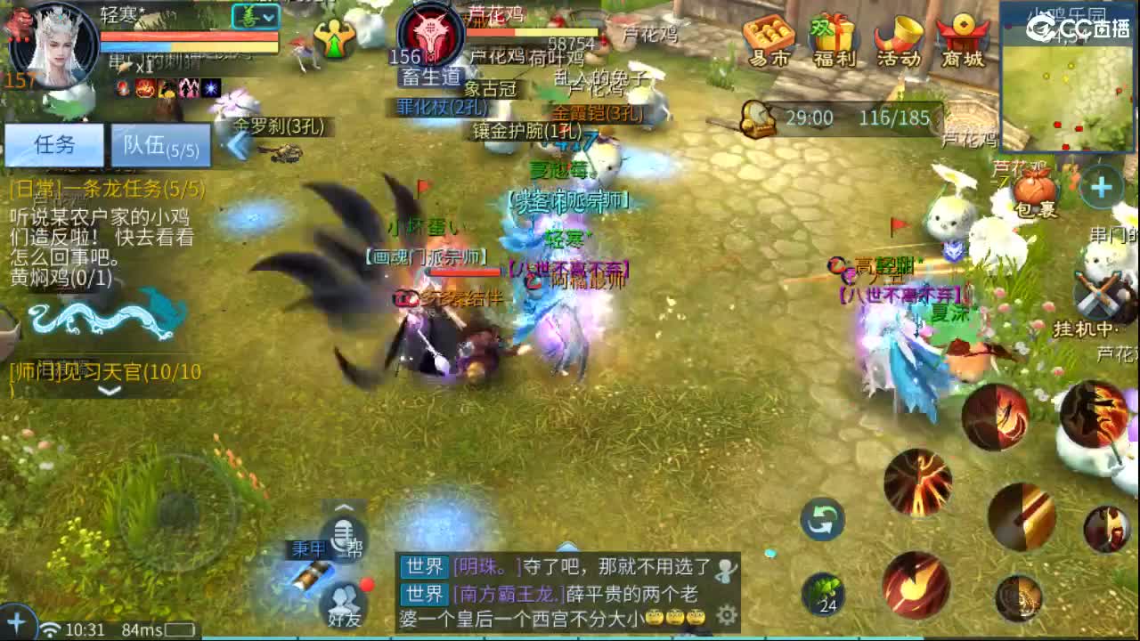 接难度局大弟子 宗师 比武 斗魂 明星赛 第1段