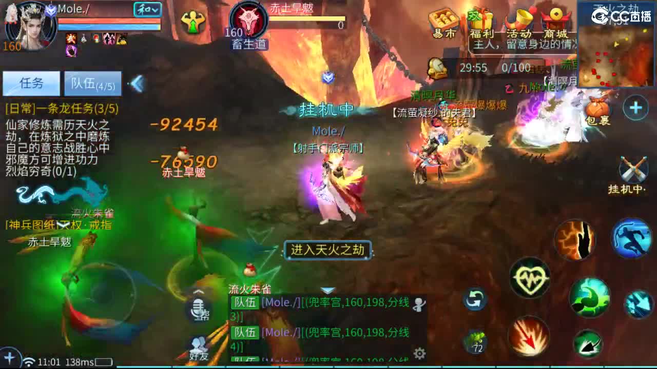 接难度局大弟子 宗师 比武 斗魂 明星赛 第2段