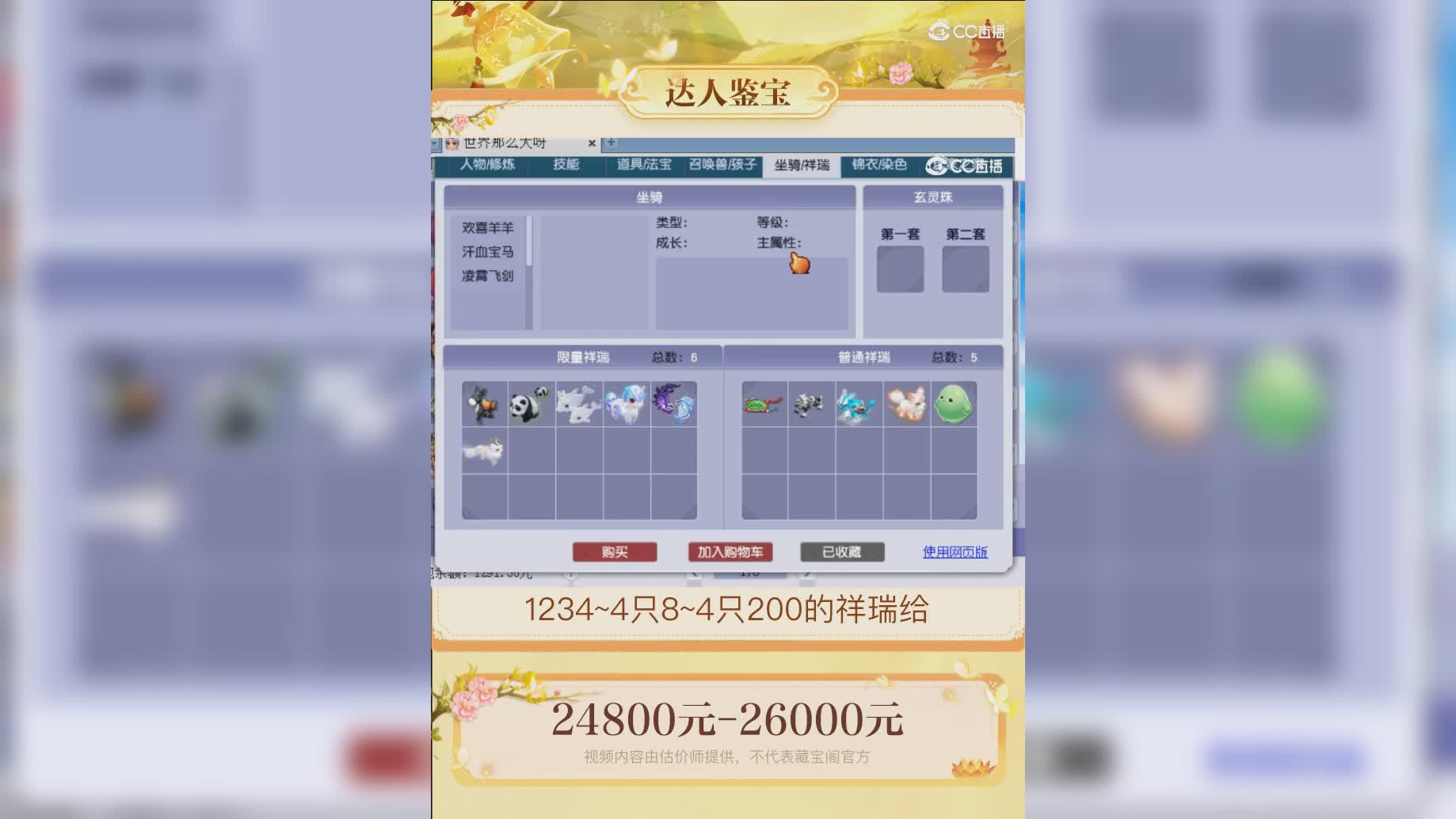 【主播点评】7051076