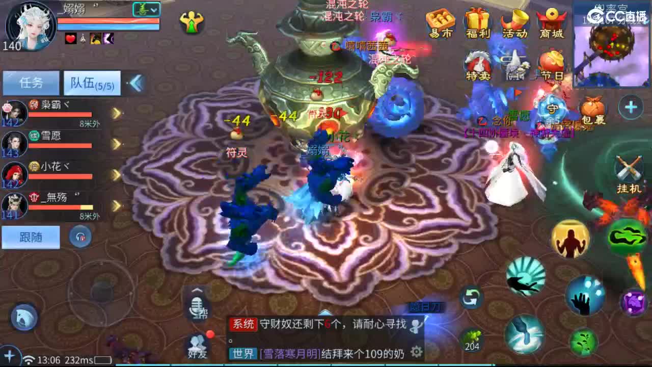 接难度局大弟子 宗师 比武 斗魂 明星赛 第6段